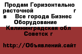 Продам Горизонтально-расточной Skoda W250H, 1982 г.в. - Все города Бизнес » Оборудование   . Калининградская обл.,Советск г.